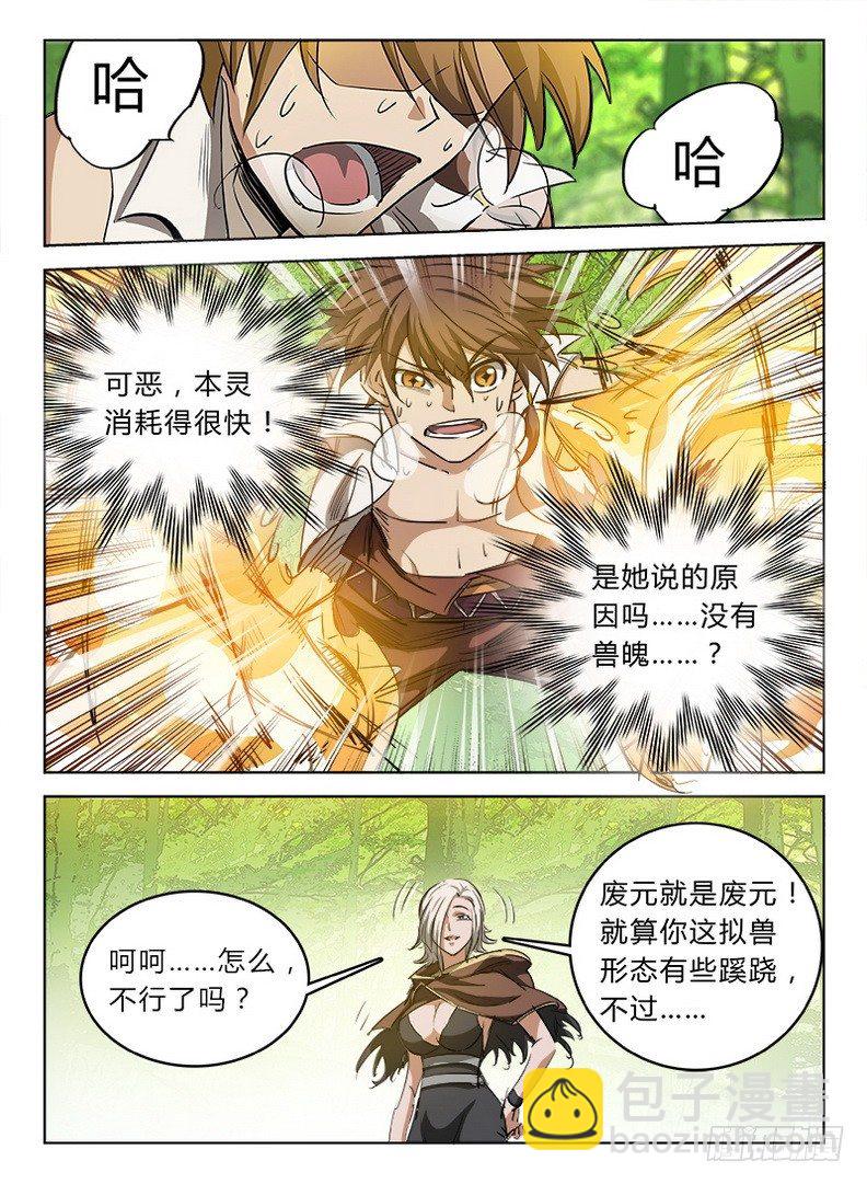 040 战玄叶音-第41话