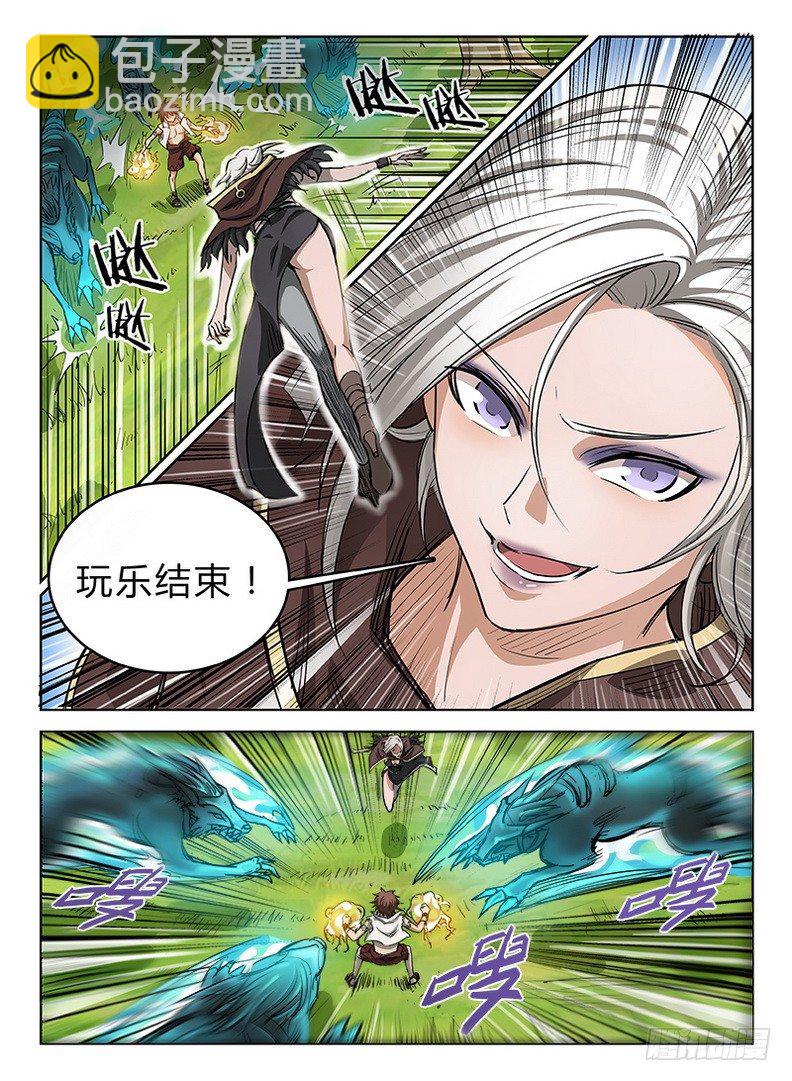040 战玄叶音-第41话