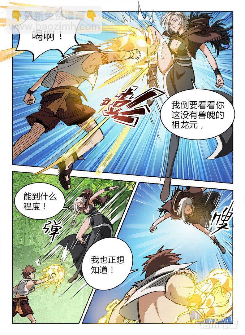 040 战玄叶音-第41话