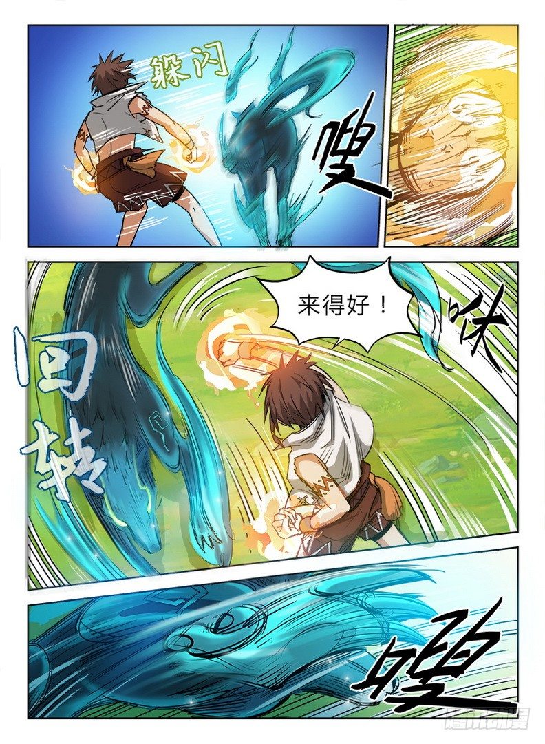 040 战玄叶音-第41话