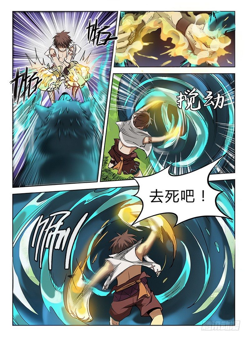 040 战玄叶音-第41话