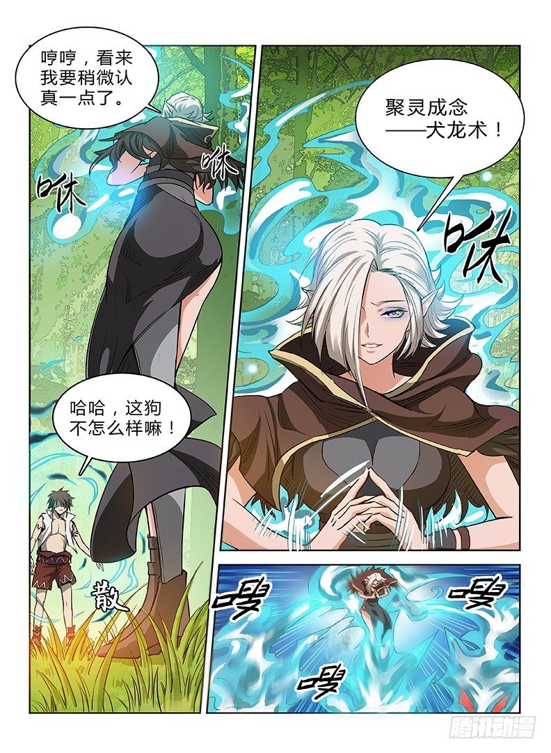 040 战玄叶音-第41话