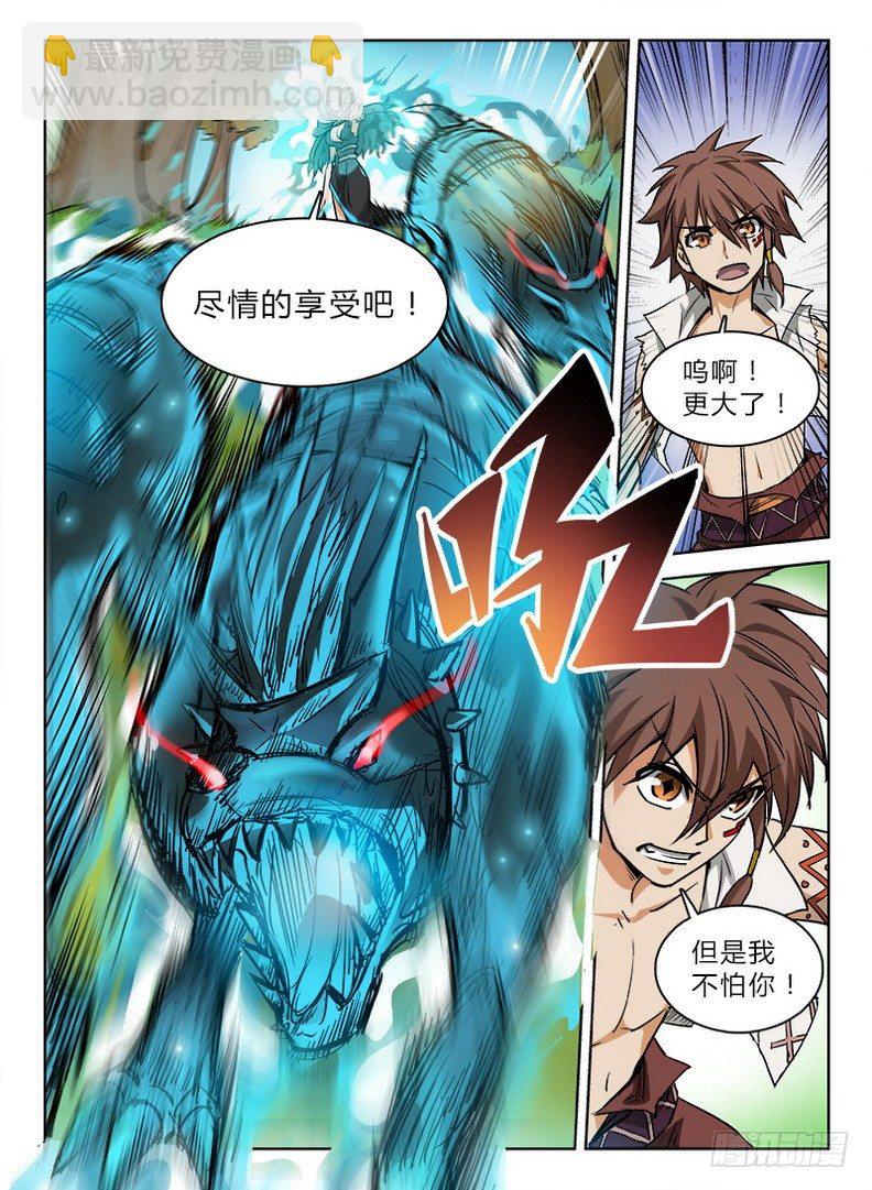 040 战玄叶音-第41话