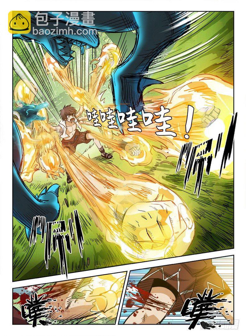 040 战玄叶音-第41话