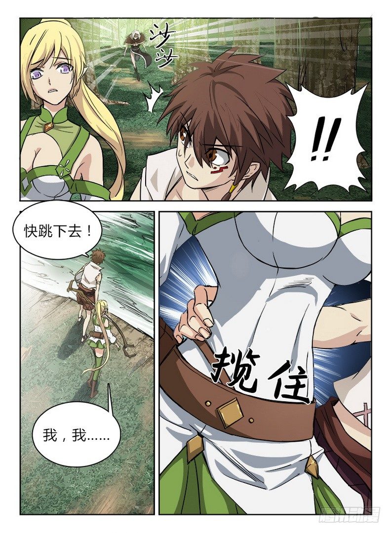 042 误入龙潭-第43话