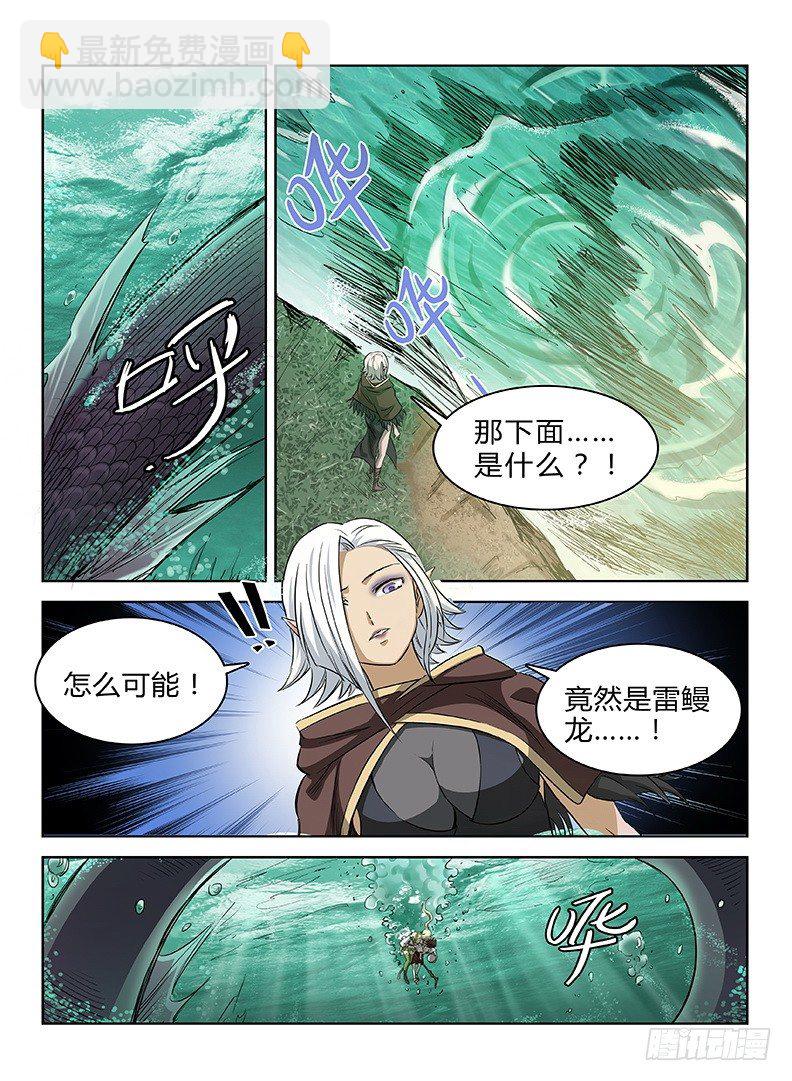 042 误入龙潭-第43话