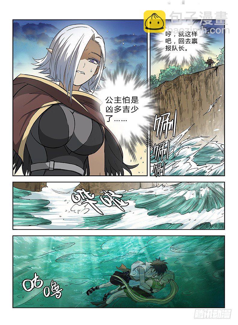 042 误入龙潭-第43话