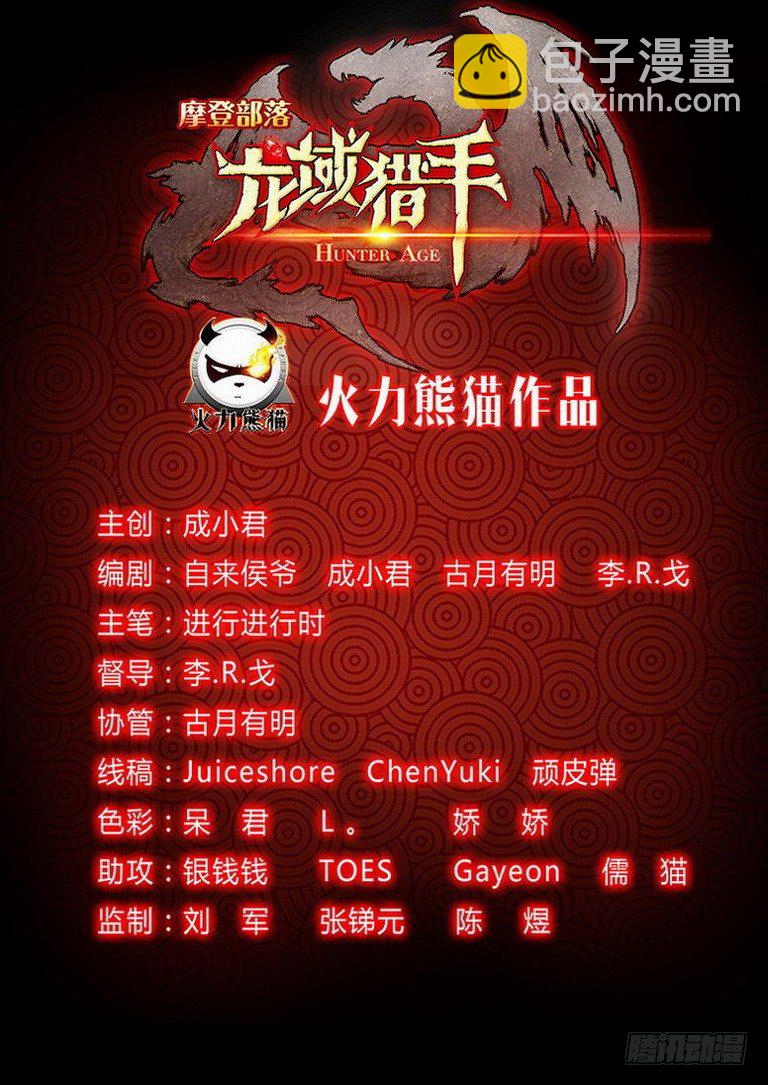 042 误入龙潭-第43话
