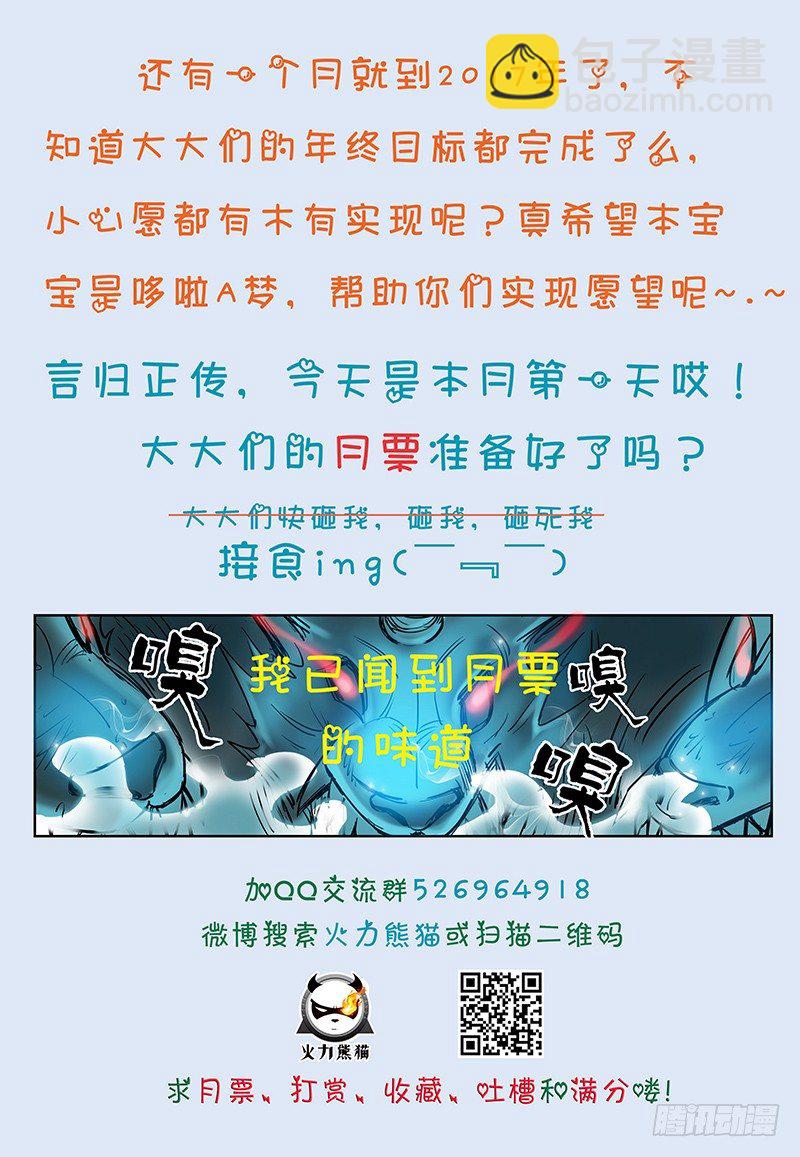 042 误入龙潭-第43话
