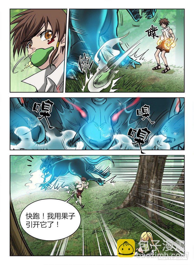 042 误入龙潭-第43话
