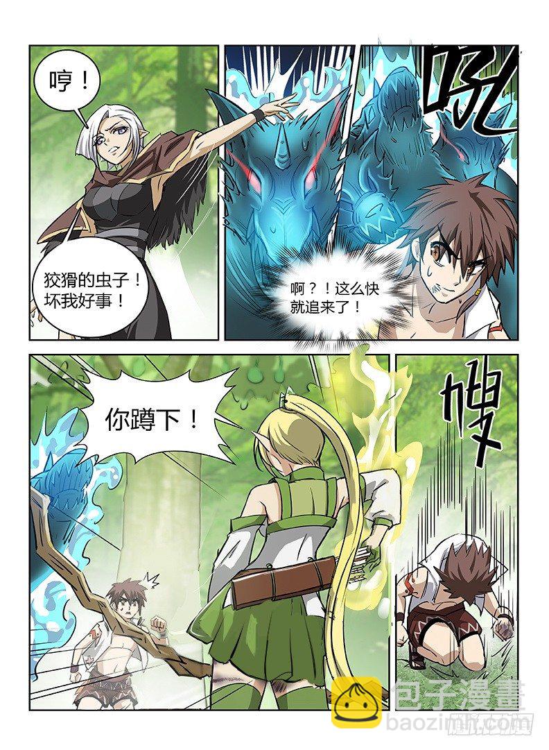 042 误入龙潭-第43话