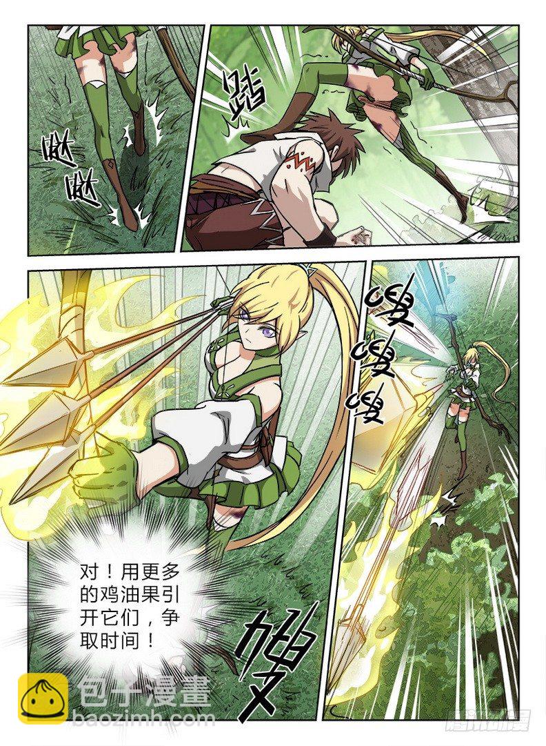 042 误入龙潭-第43话