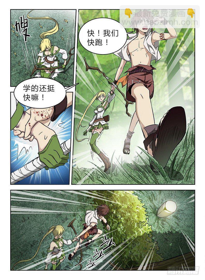 042 误入龙潭-第43话