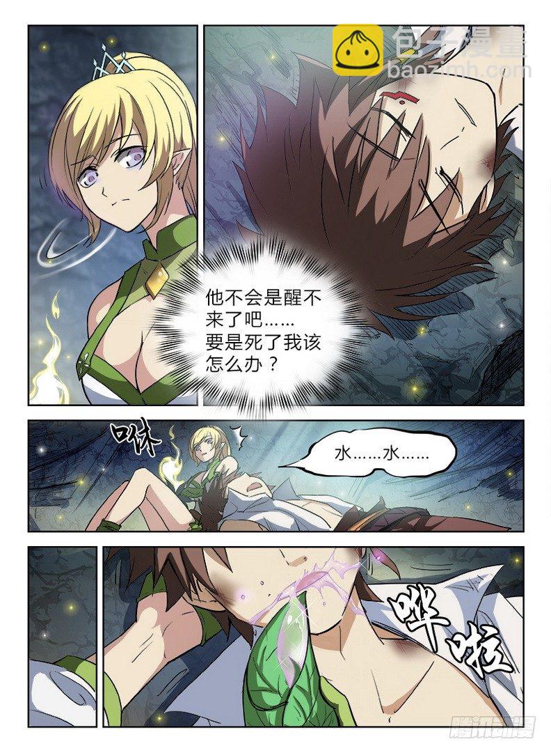 044 孤男寡女-第45话