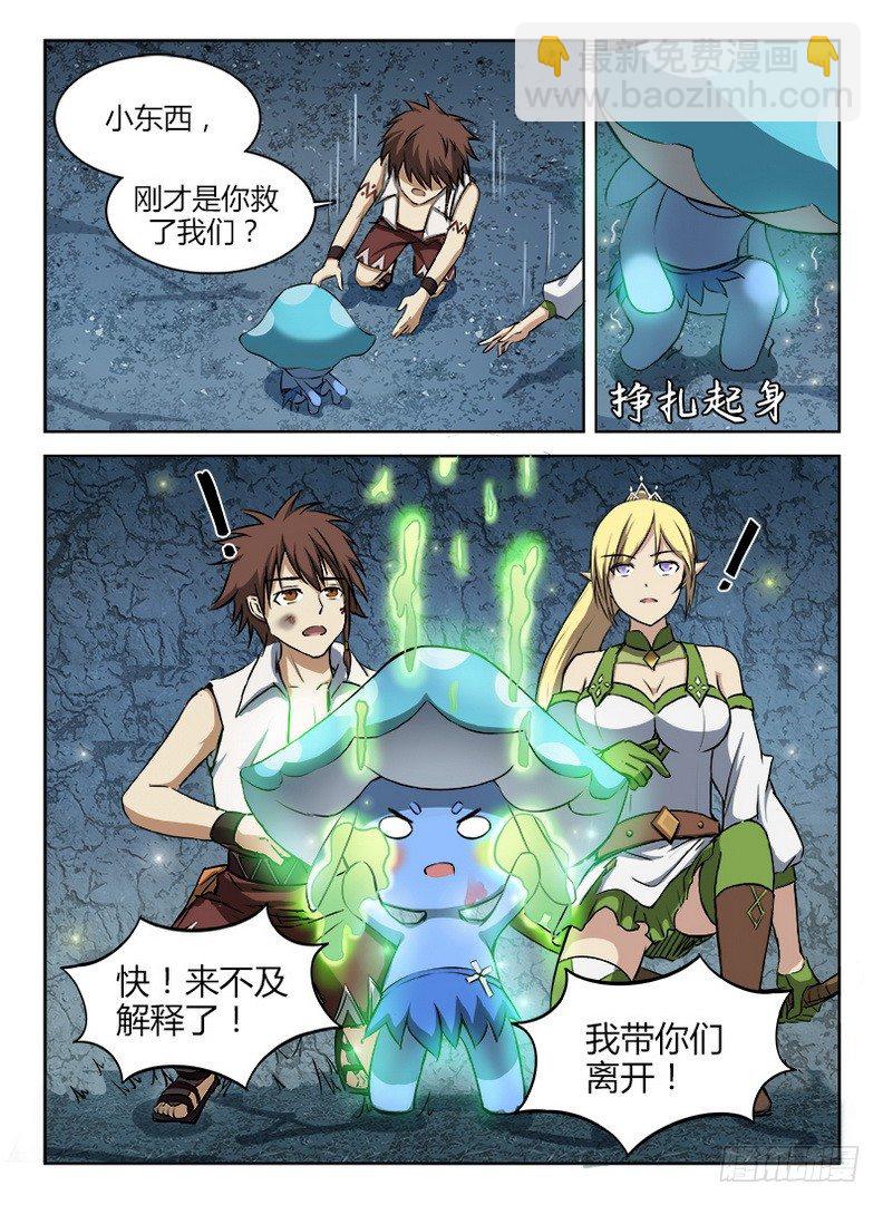 046 七盾守护-第47话