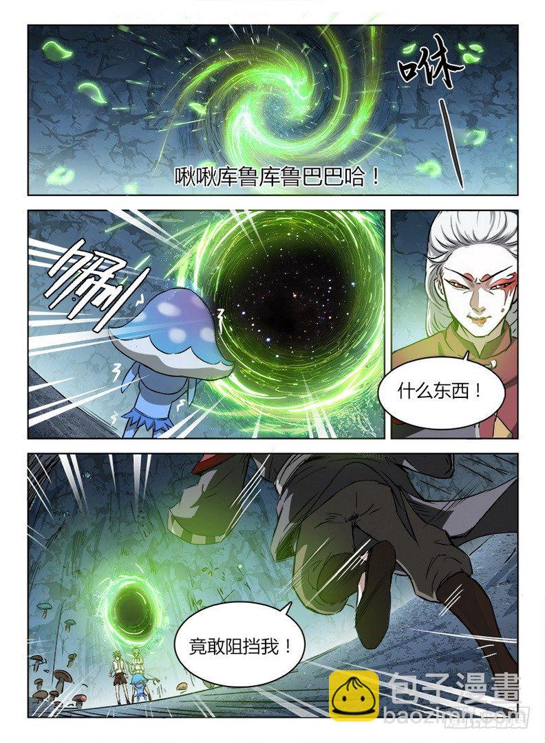 046 七盾守护-第47话