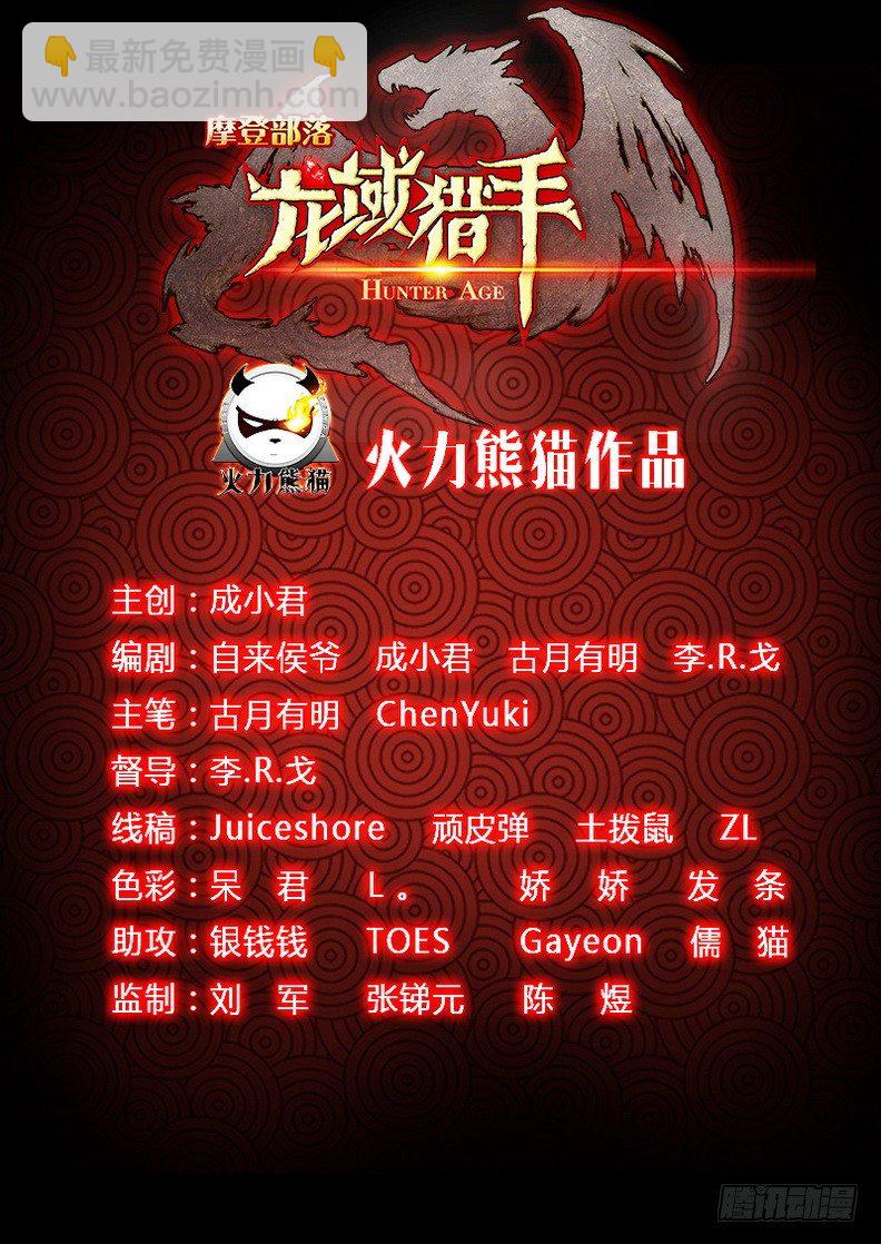 046 七盾守护-第47话