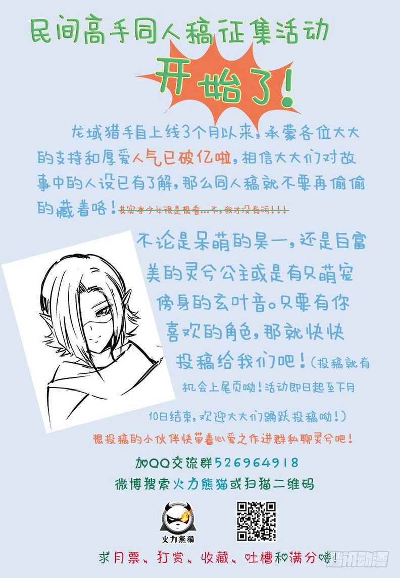 046 七盾守护-第47话