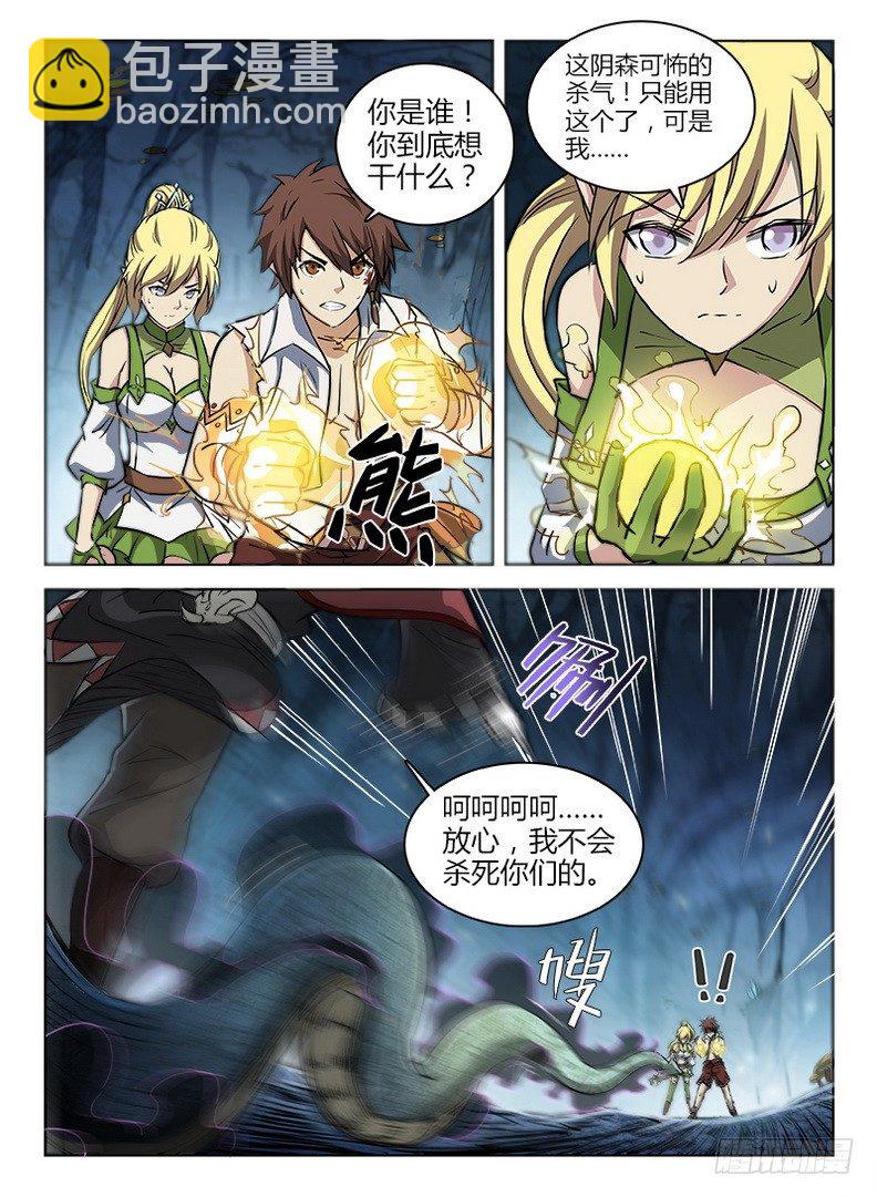 046 七盾守护-第47话