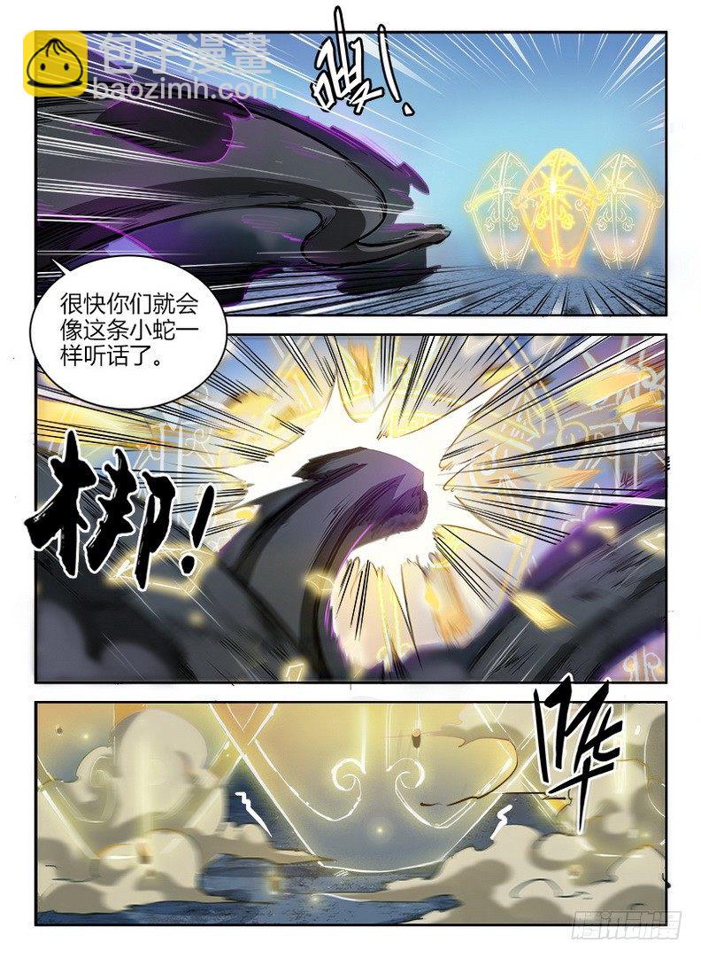 046 七盾守护-第47话