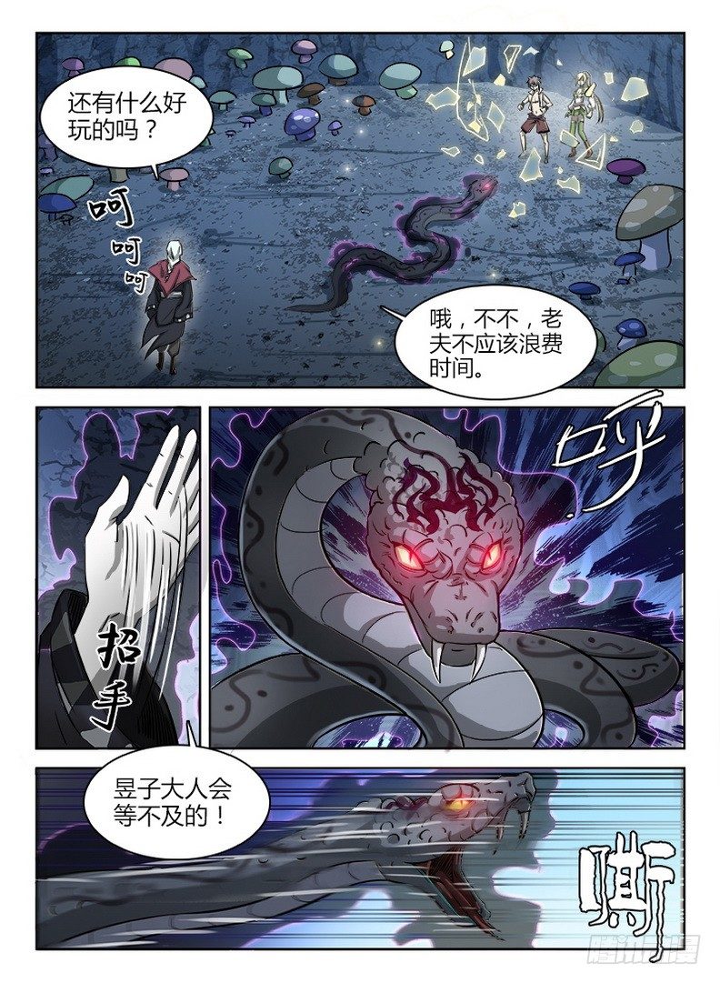 046 七盾守护-第47话