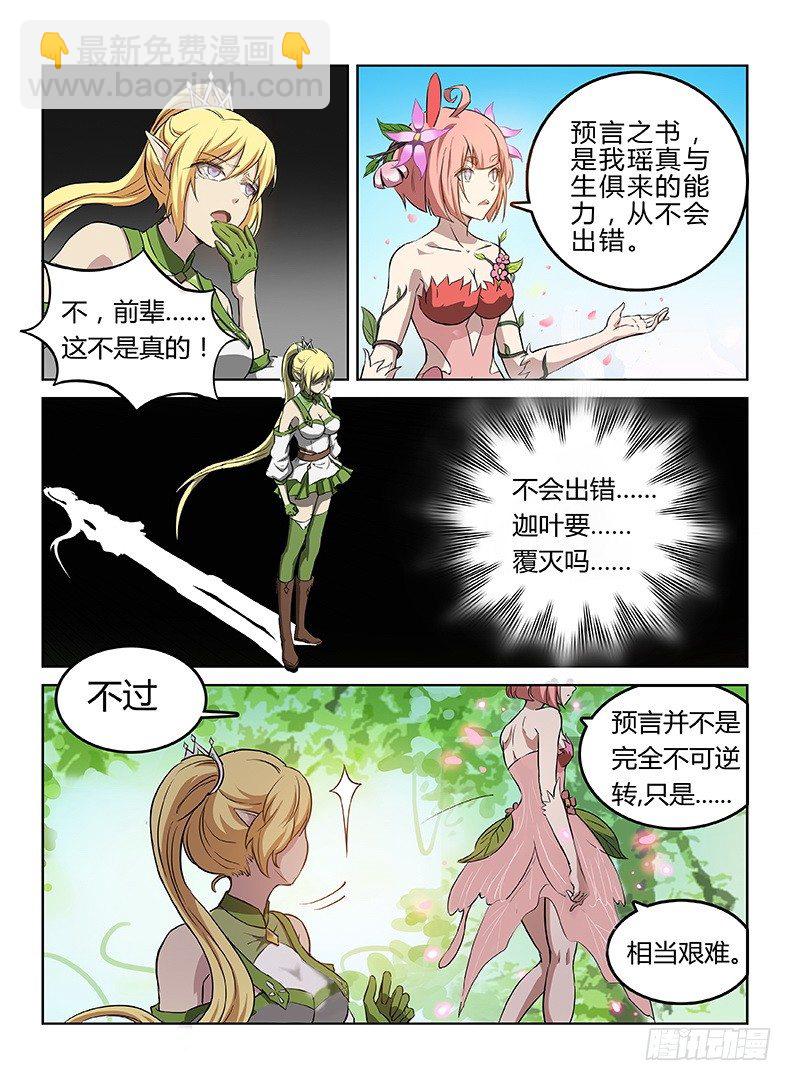 048 龙王契印-第49话