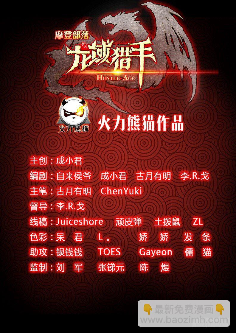 048 龙王契印-第49话