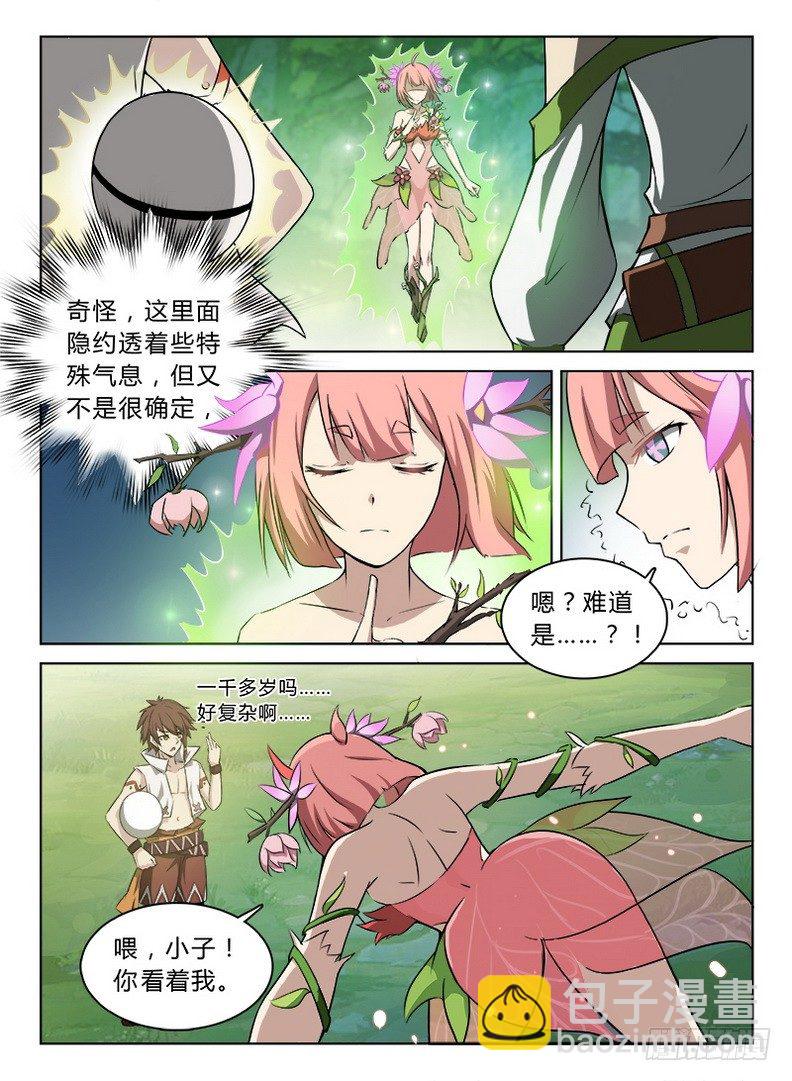 048 龙王契印-第49话