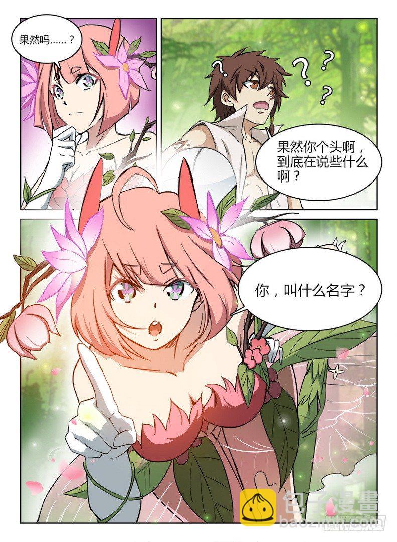048 龙王契印-第49话
