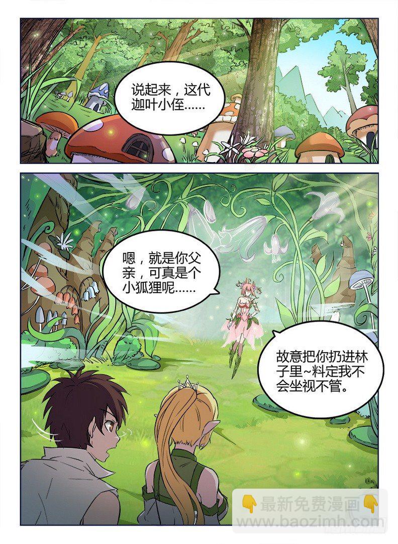048 龙王契印-第49话
