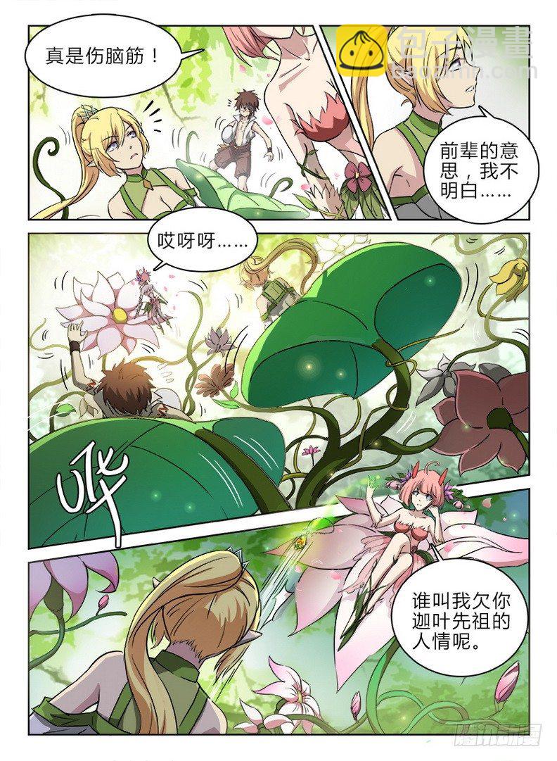 048 龙王契印-第49话