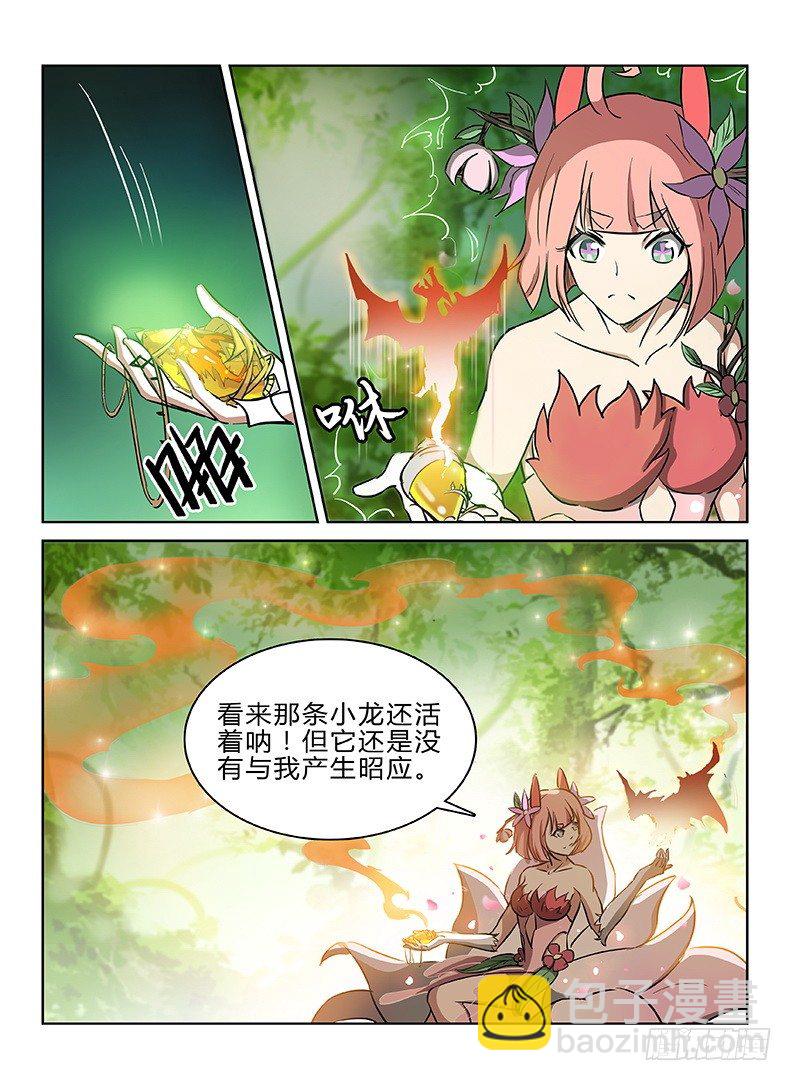 048 龙王契印-第49话