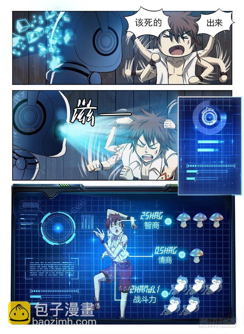 050 四象归一-第51话