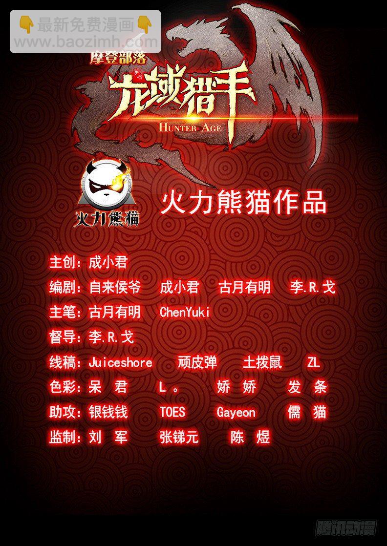 050 四象归一-第51话