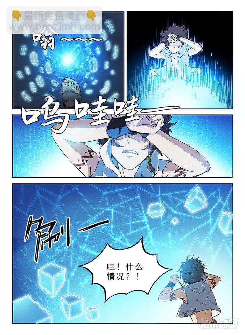 050 四象归一-第51话