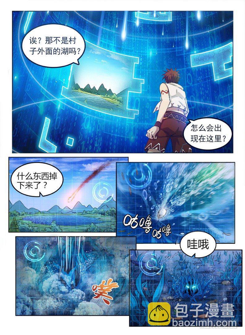 050 四象归一-第51话