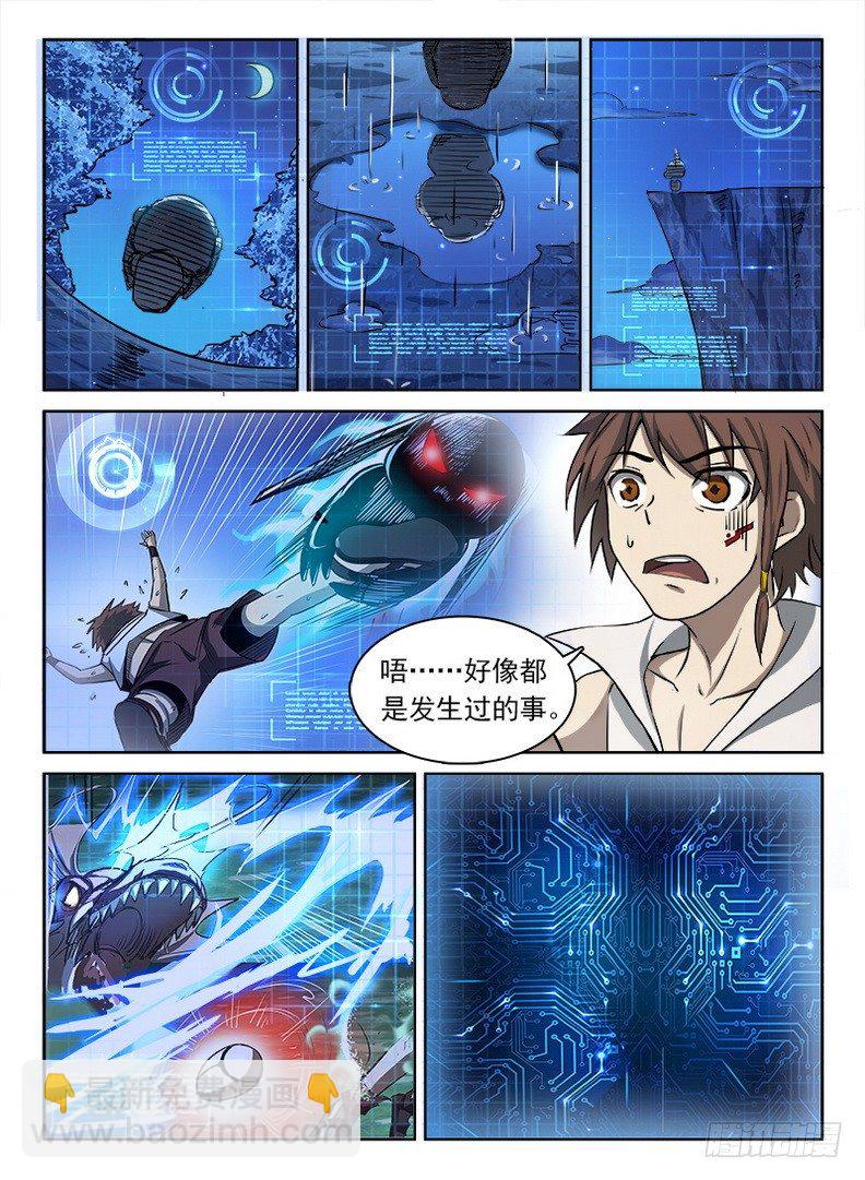 050 四象归一-第51话