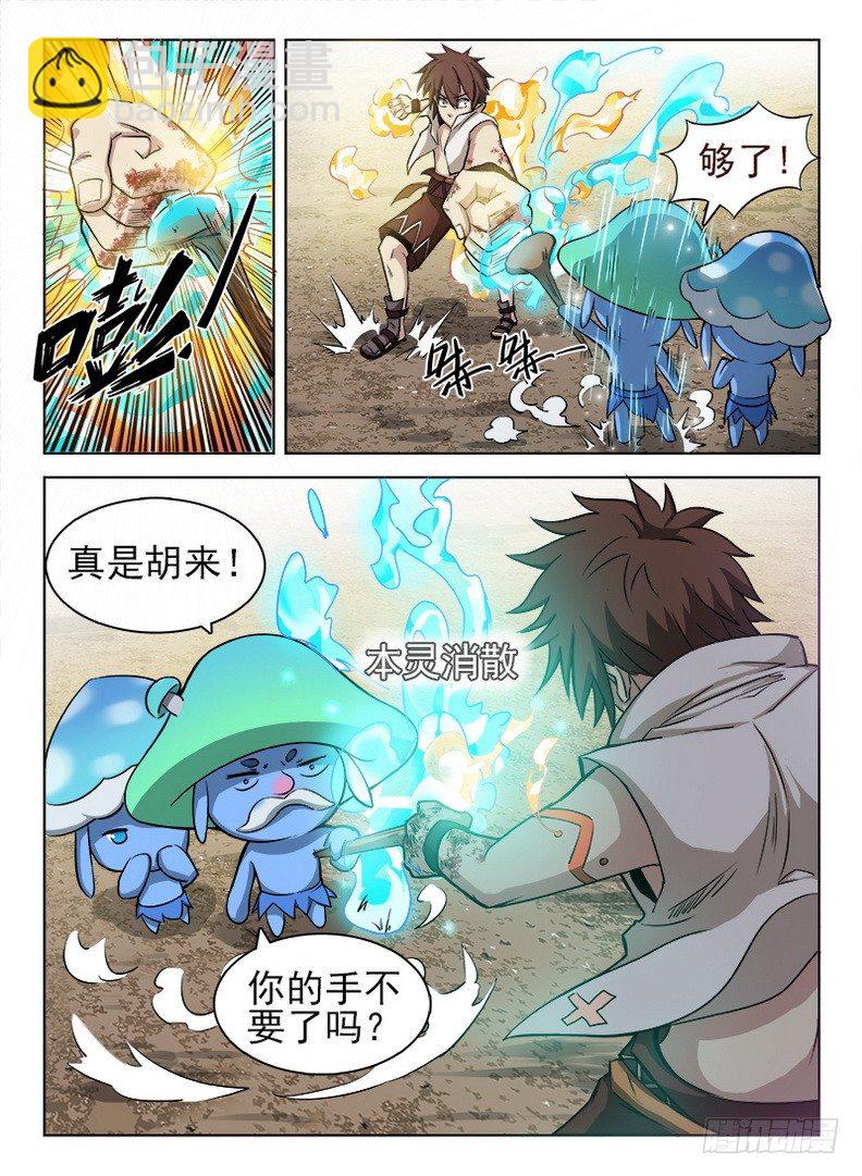 052 禁幽之塔-第53话