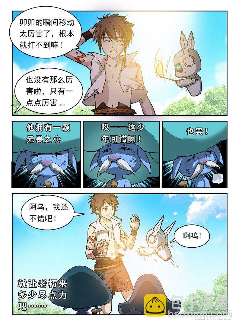 052 禁幽之塔-第53话