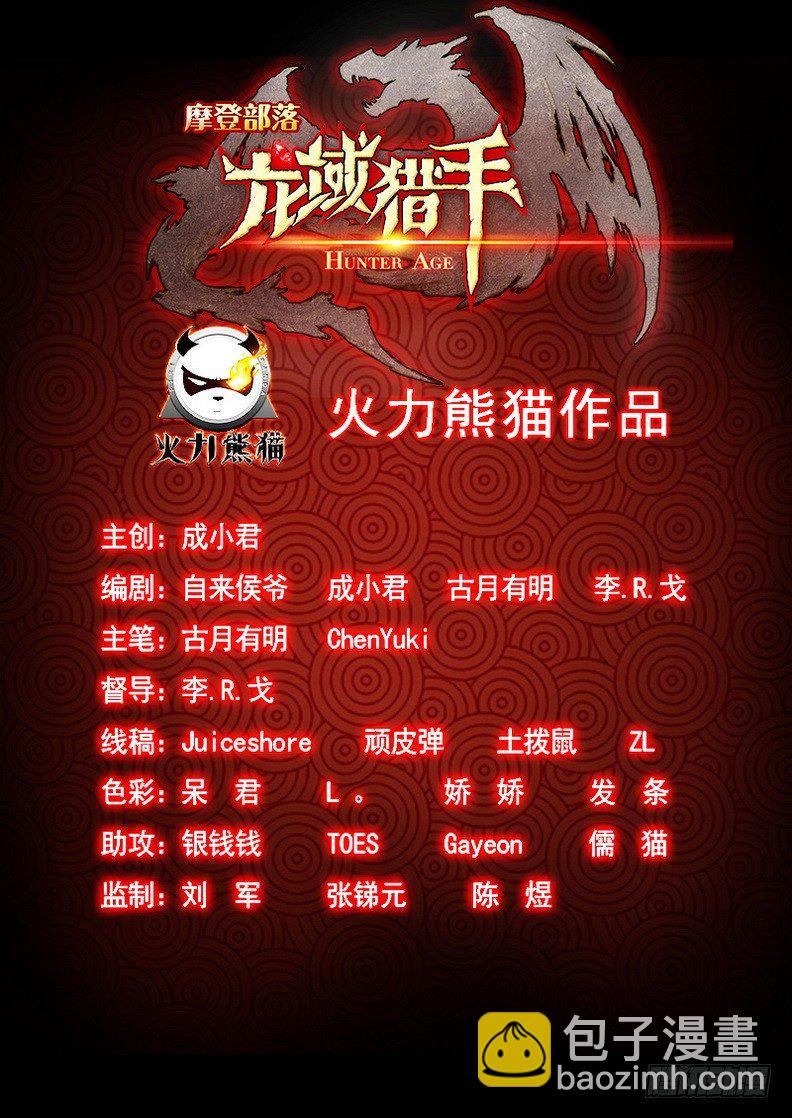052 禁幽之塔-第53话