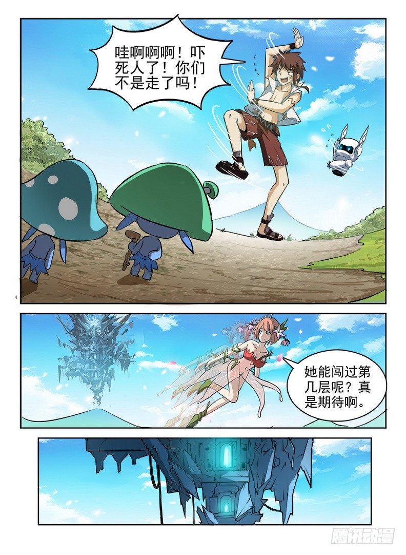 052 禁幽之塔-第53话