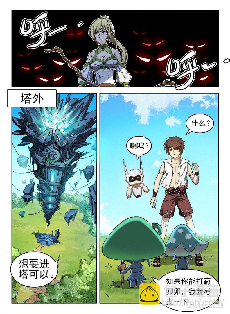 052 禁幽之塔-第53话