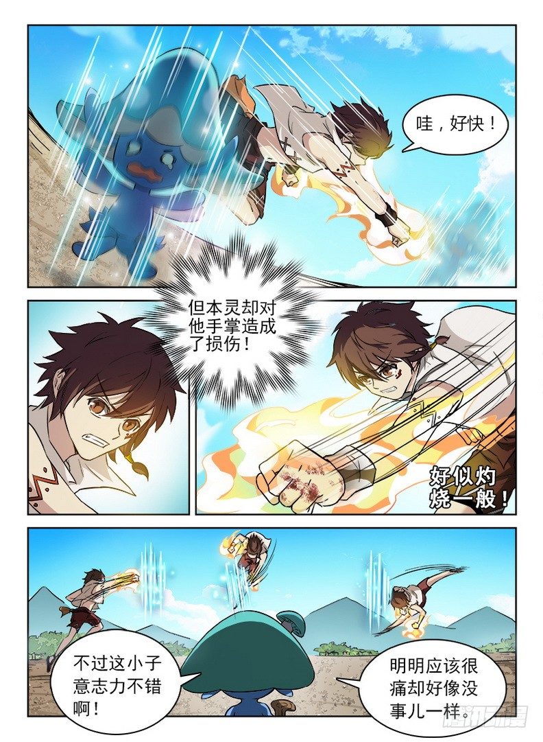 052 禁幽之塔-第53话