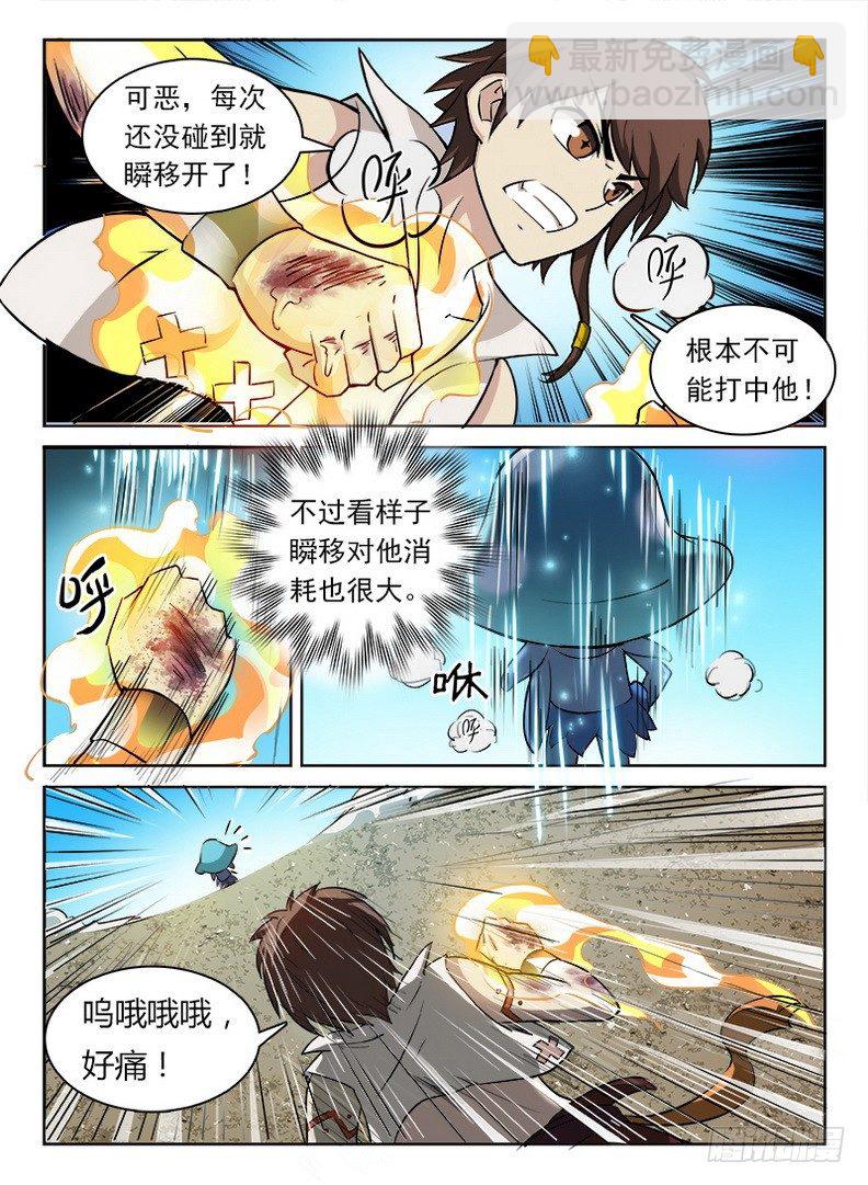 052 禁幽之塔-第53话