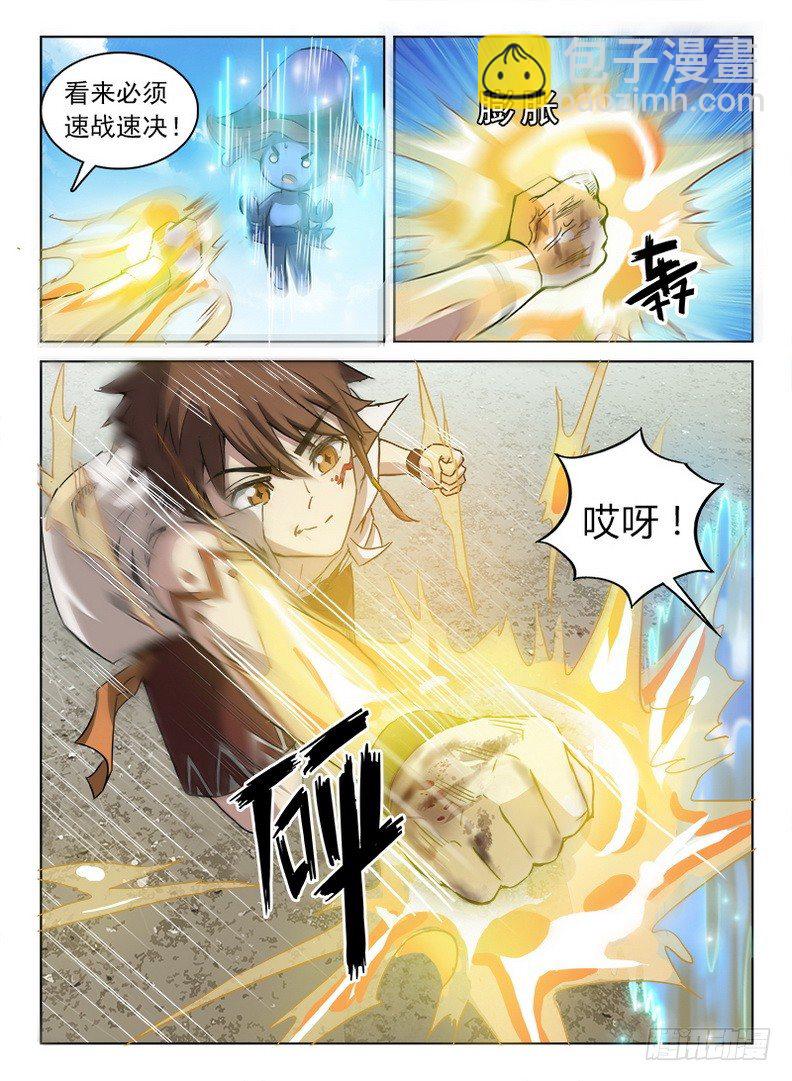 052 禁幽之塔-第53话