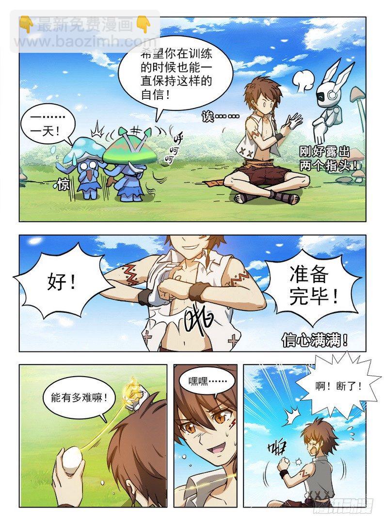 054 抽丝剥茧-第55话