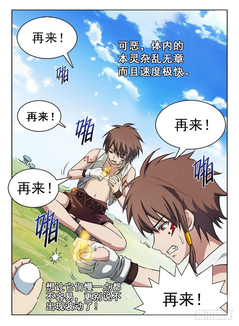 054 抽丝剥茧-第55话