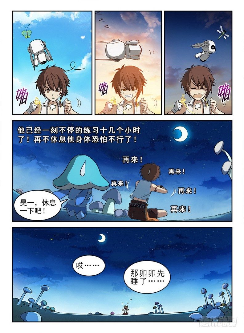 054 抽丝剥茧-第55话