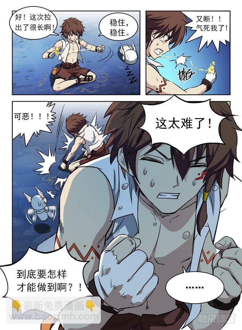 054 抽丝剥茧-第55话