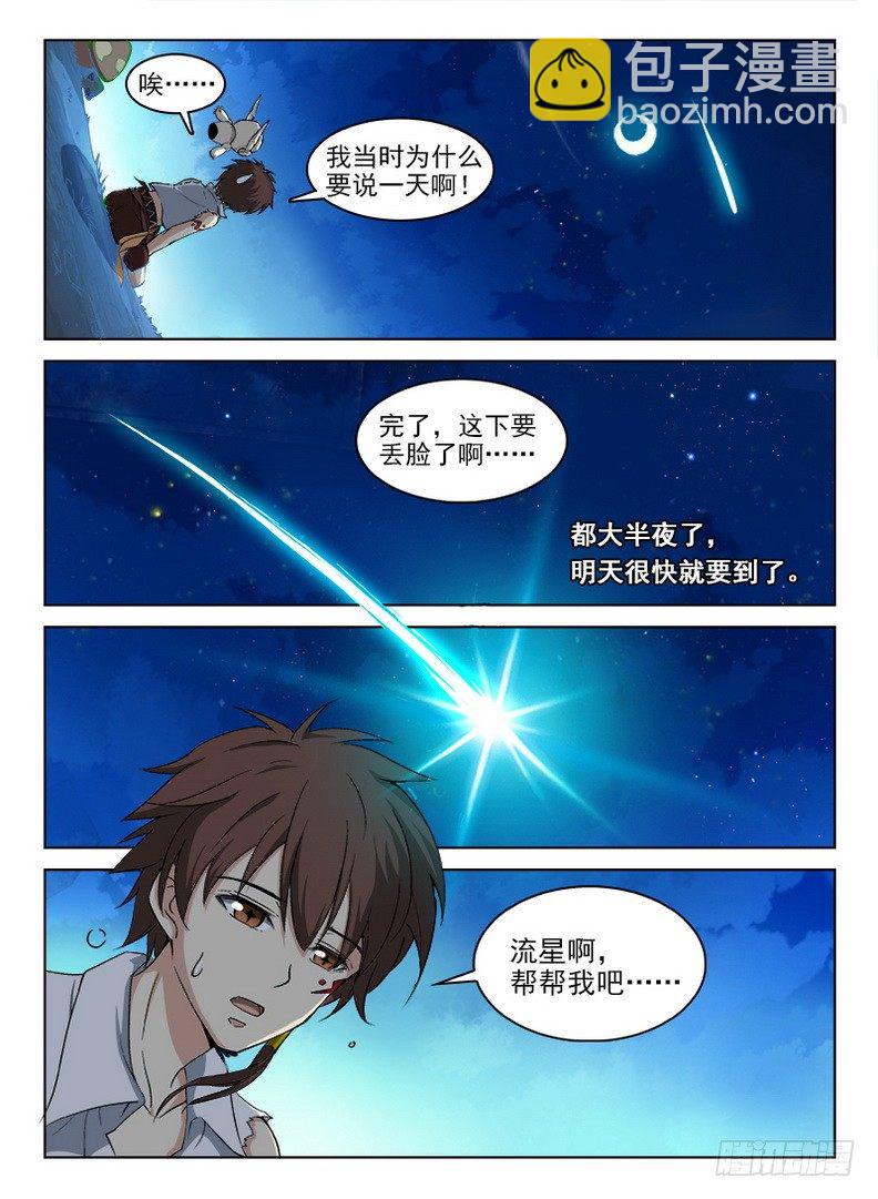 054 抽丝剥茧-第55话